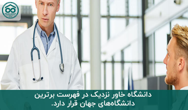 تحصیل پزشکی در دانشگاه خاور نزدیک قبرس