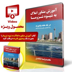 ویدیو کتاب شزوما