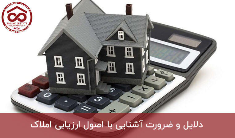 خرید ملک در پردیس