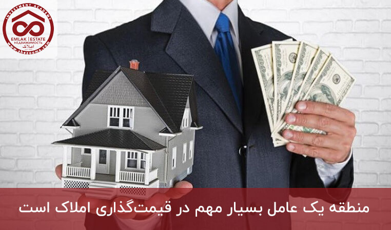 املاک شهر